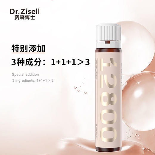 Dr.Zisell资森博士胶原三肽PQQ饮  840ml(30ml*28) 商品图2