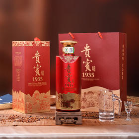 贵州茅台镇贵宾1935（升级款）53度酱香型白酒 53度 500mL 6瓶