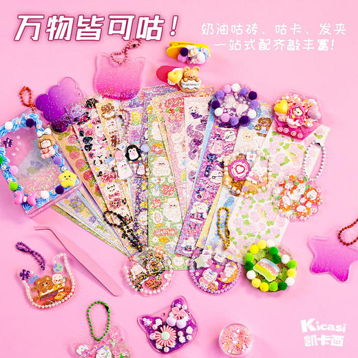 凯卡西 女儿要咕咕 商品图5