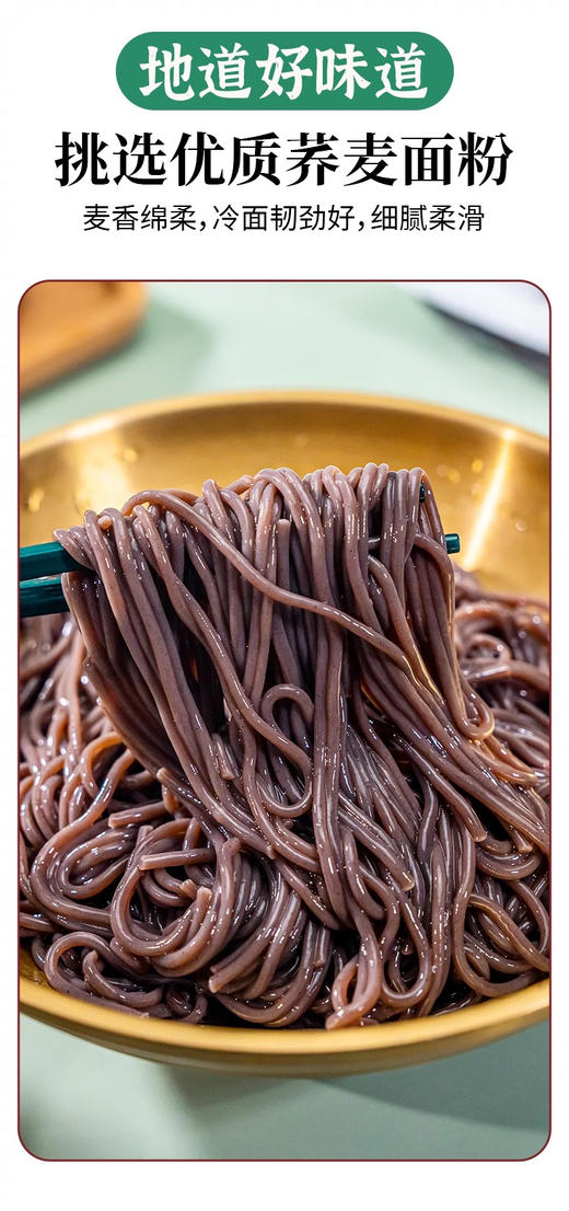 阿兹迈延边朝鲜族荞麦冷面/荞麦面条
拍1发10一件包邮 商品图2