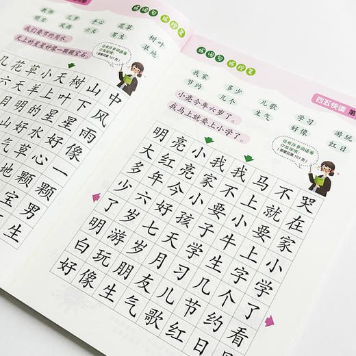 四五快读游戏册+四五快读练习册幼小衔接启蒙儿童识字 商品图2