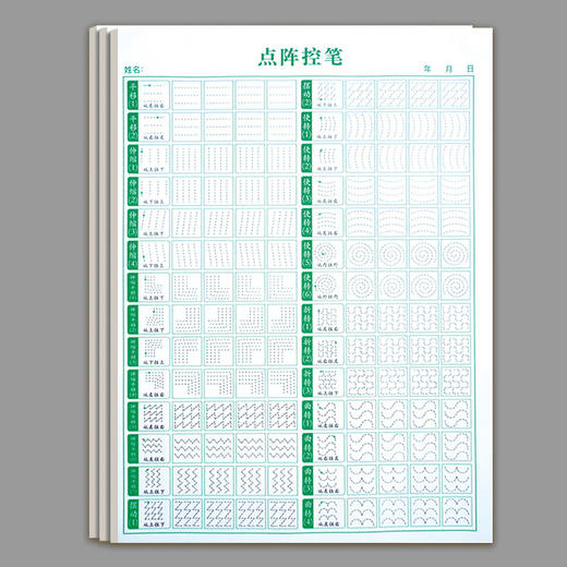 点阵控笔训练字帖写字帖拼音描红本练习入门初学者_HLY 商品图9