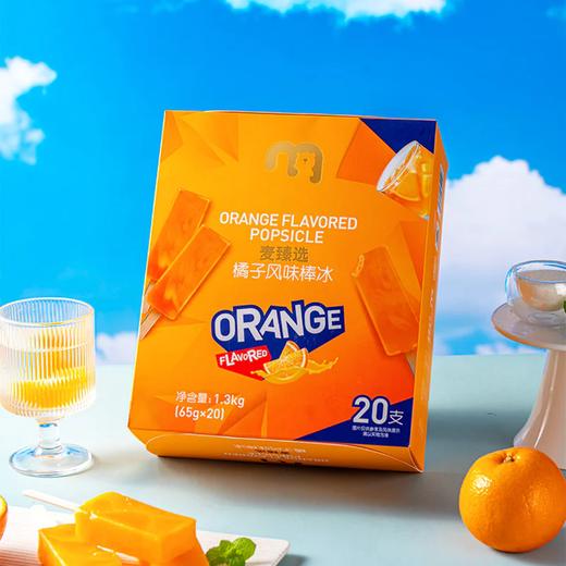 MC 麦德龙 麦臻选 橘子风味棒冰 1.3kg（65g*20） 商品图1
