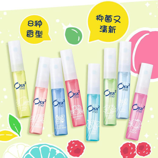 皓乐齿 口气清新喷雾 6ml 商品图2