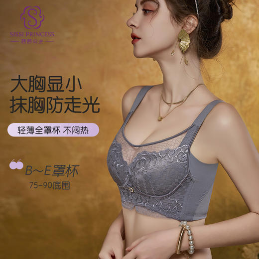 玉衣舒适调整型文胸 蚕丝轻薄全罩杯聚拢升杯 软钢圈刺绣菱形花网杯 高端院线调整型内衣 大胸显小 商品图1