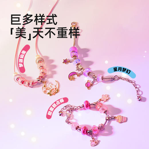 mideer女孩能量饰品系列-梦幻花园串珠礼盒 商品图2