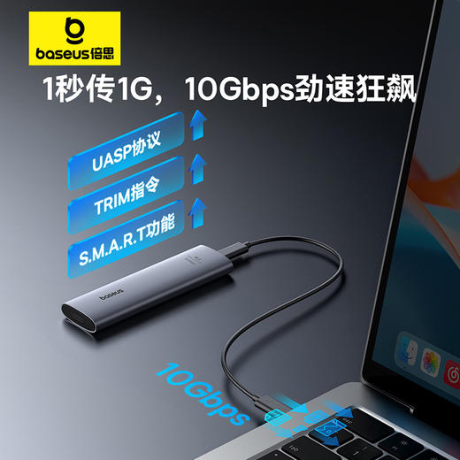 【十一专享】倍思 乐享系列 硬盘盒（M.2 单协议） 商品图1