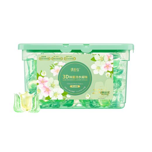 【新品】偶爱你3D除菌洗衣凝珠2盒装 商品图3