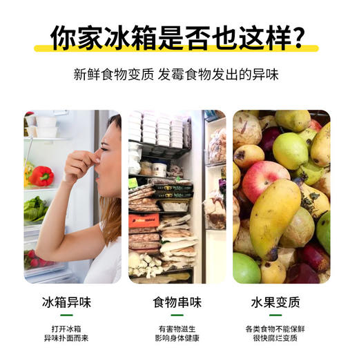 「9.9元包邮！拍2送1」冰箱除味剂茶多酚去味居家日用活性炭净化吸味冰箱除味盒除臭剂厨房用品 商品图1
