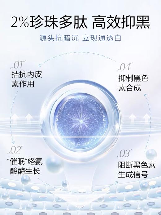 欧诗漫净透美白淡斑霜50g 面霜日霜晚霜【不参与满赠】 商品图3