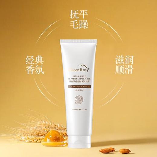 绿色溪谷 凝脂滋养修护发膜280ml 商品图1