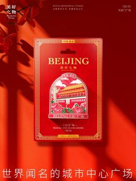 美好之物窗口系列冰箱贴