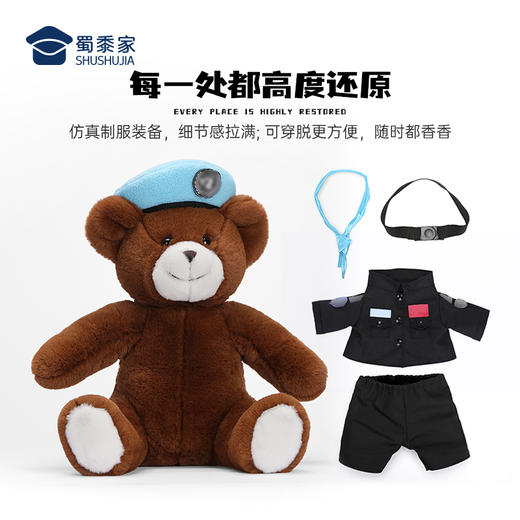 【实付满199送钥匙扣】【大壮维和款（可定制）】防暴维和小熊定制毛绒玩偶礼品礼物 商品图3