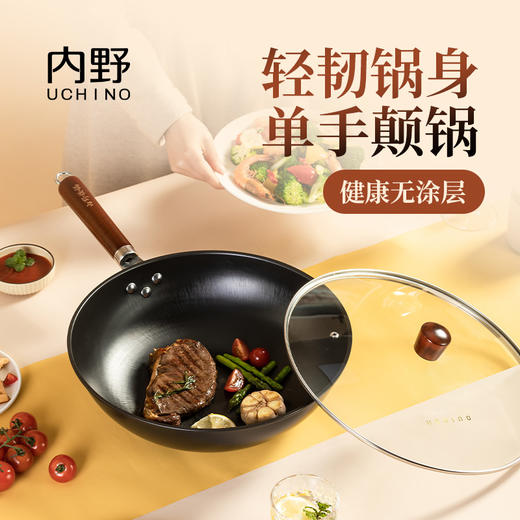 内野    铿锵爆炒锅     HU-HT32-02 商品图0