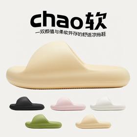 【超值两双装】宅小年 小胖子面包凉拖鞋 柔软舒适 5款可选