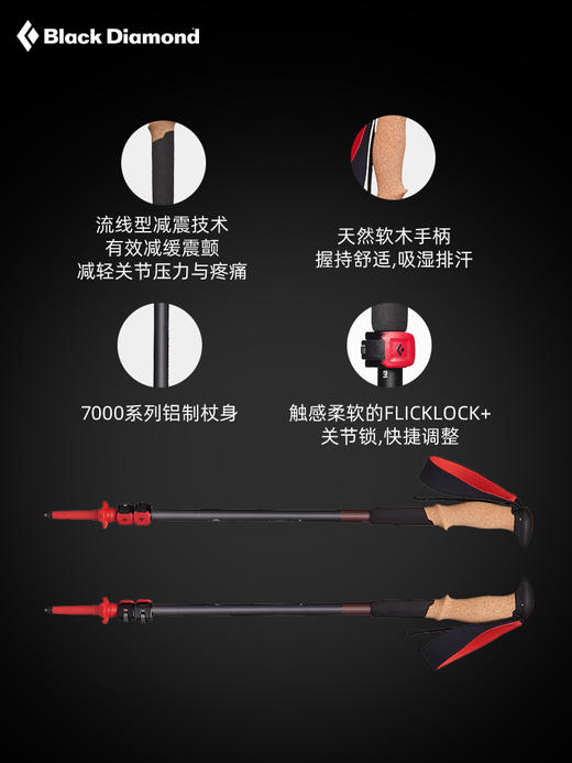 blackdiamond黑钻bd户外登山杖减震手杖徒步手杖可调伸缩杖110068 商品图2