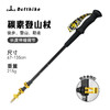 迪飞客碳素登山手杖超轻便携户外徒步爬山伸缩折叠登山杖 碳素登山杖伸缩款T1（单只装） 商品缩略图1