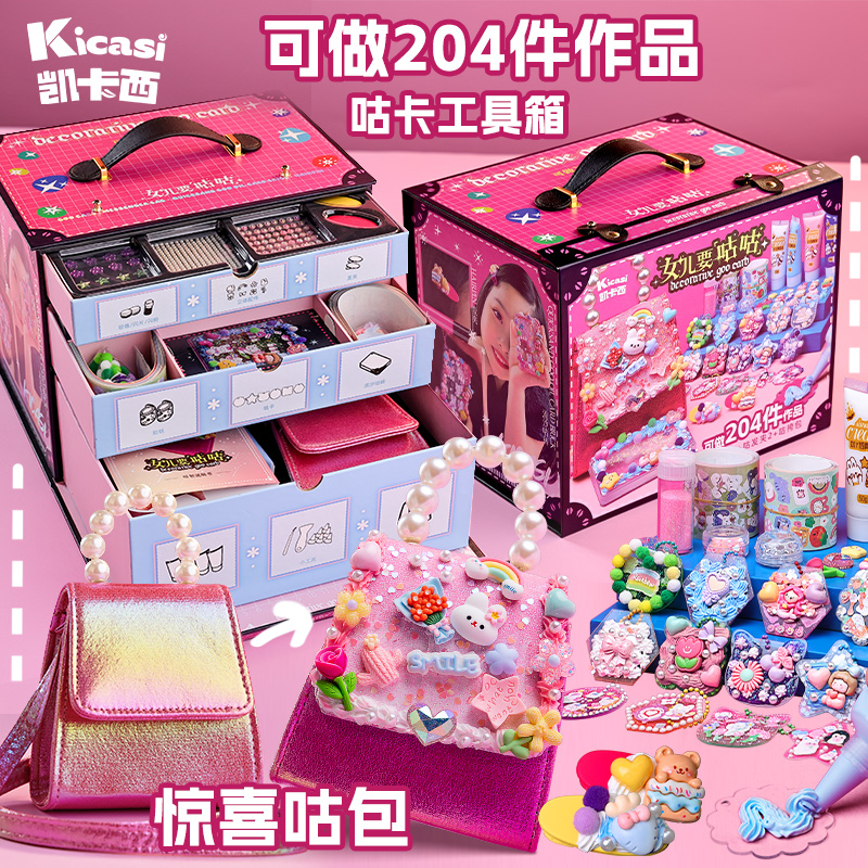 凯卡西 女儿要咕咕