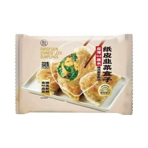 韭菜鸡蛋菜盒130克 商品图0