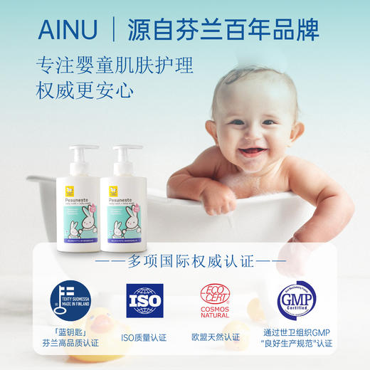 【海淘】芬兰AINU婴幼儿洗发沐浴安全无泪低敏配方 商品图2