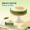 MM烤抹茶芝士蛋糕（1.35KG） 商品缩略图0