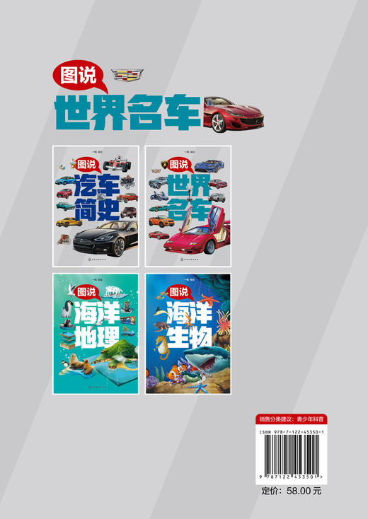 图说世界名车 商品图1