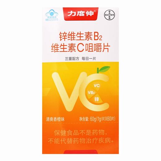 力度伸,锌维生素B2维生素C咀嚼片【60g(1.0g/片*60片)】江苏艾兰得 商品图0