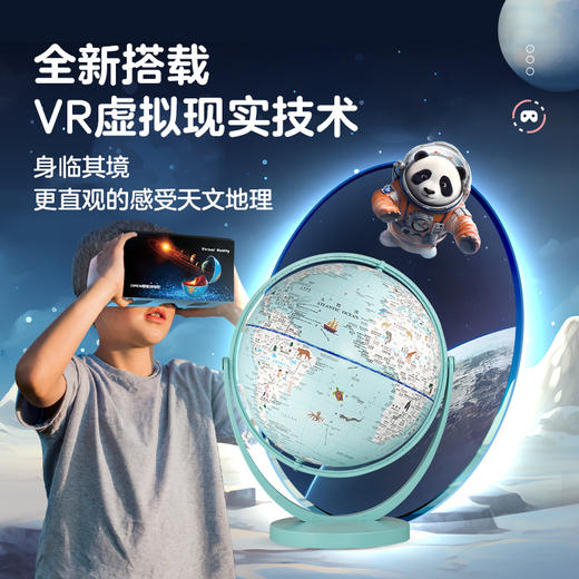 心选丨北斗智彩AR+VR720°万向地球仪 20cm 双子座 赠VR眼镜 商品图4