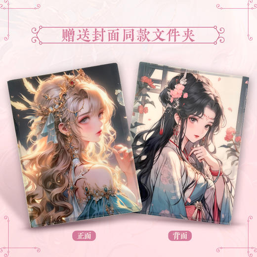 【磨铁】梦幻涂色书：蜜桃公主、水晶公主、国风少年 磨铁星球著 商品图6