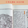 【崇贤宝笈】徐霞客游记（一函十册）编号限量版 手工宣纸线装繁体 随书赠送游览图拉页 商品缩略图2