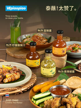 VEpiaopiao No.74/75/76 泰蘸系列低脂泰式辣酱