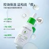米蓓尔复合玻尿酸水润水杨酸净肤精华液30ml祛痘控油保湿缓解干燥 心选到家 商品缩略图1