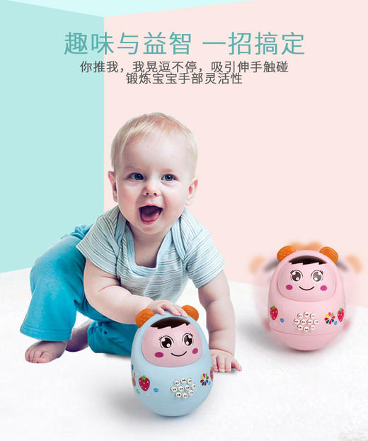 六一热卖【益智早教，家长必备宝藏】婴儿不倒翁，一推就起来，奇妙的动力学原理。无需插电，0~1岁宝宝摇晃锻炼肌肉力量，3~12个月宝宝开拓视觉和听觉功能，男孩女孩通用。 商品图1