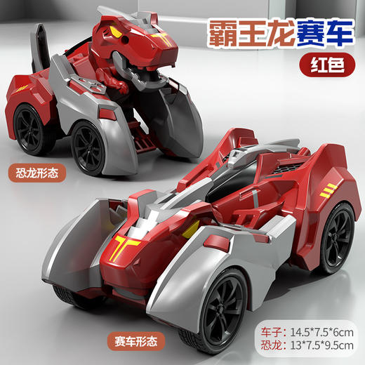 六一热卖榜【变身玩具好伙伴】一键变形机器人，男孩玩具必备，撞击变形车，变身回力布加迪，调转按钮瞬间实现变形！ 商品图1