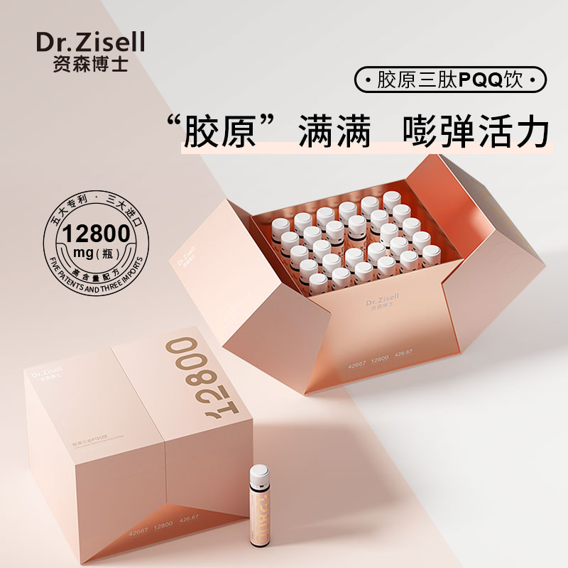 Dr.Zisell资森博士胶原三肽PQQ饮  840ml(30ml*28)