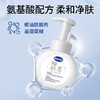 德敏舒 氨基酸绵柔泡泡洗手液230ml/瓶 商品缩略图0