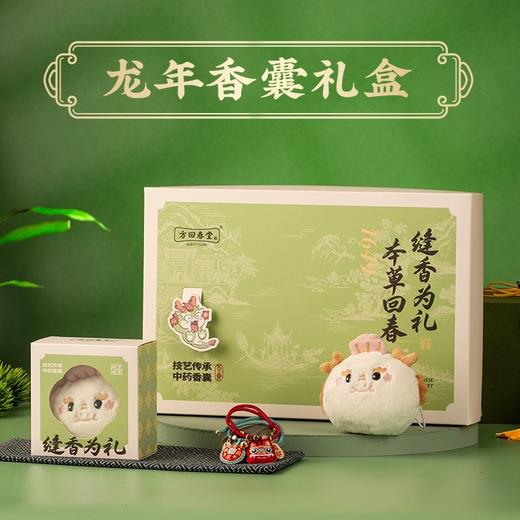 方回春堂端午节龙年香囊礼盒 商品图0