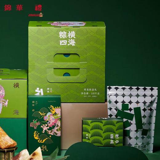 【专柜】锦华祥龙胜意礼/端午粽子礼盒1050g/盒 商品图3