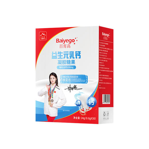 百育高益生元乳钙 30粒【拍1发2】 商品图0
