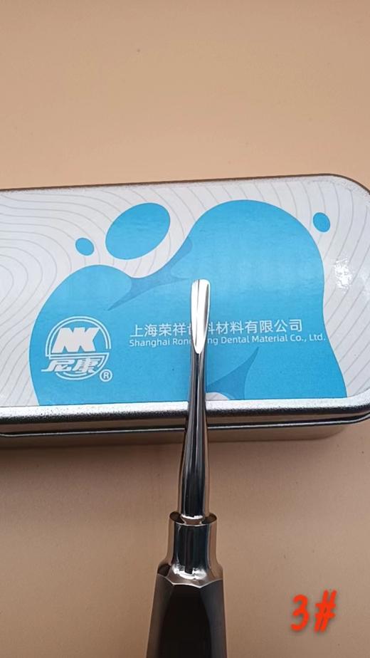 尼康牙挺子 商品图2