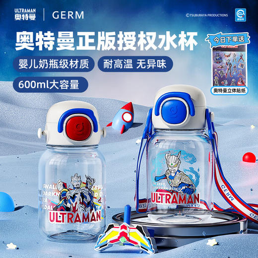 【儿童节】格沵（germ）奥特曼儿童水杯Tritan双饮口男学生水壶大容量吸管杯子上学直饮杯HF 商品图3