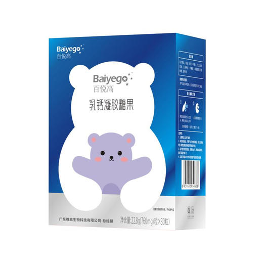 百悦高乳钙凝胶糖果30粒【拍1发2 】 商品图0