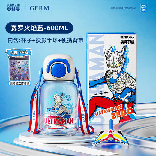 【儿童节】格沵（germ）奥特曼儿童水杯Tritan双饮口男学生水壶大容量吸管杯子上学直饮杯HF 商品图0