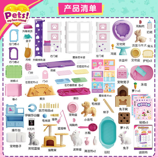 安丽莉萌宠生活馆2024年新款女孩过家家玩具宠物玩具屋儿童节礼物 商品图6