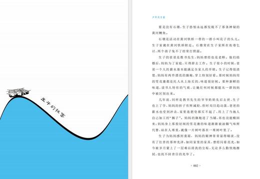 少年筏子客 适合9-15岁孩子阅读，重现“羊皮筏子赛军舰”的美闻！ 商品图2