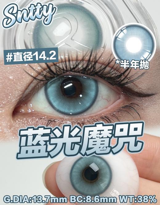 Snttycon·半年抛合集  78/副 99两副  138四副+随机送一副  爆款限定新品到货！！年抛+半年抛全色板任意组合！均价仅34+！！ 韩产0-1000度<一副两片> 商品图4