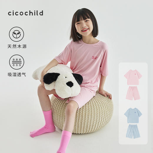 cicochild夏季款儿童五分袖家居服套装女童吸湿排汗睡衣两件套 商品图0