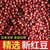 【豆香软糯！红小豆1500g更值】手工精选，颗粒鲜亮饱满，口感沙面，好煮易烂！红豆出沙红豆沙馅料奶茶水果捞原料 商品缩略图1