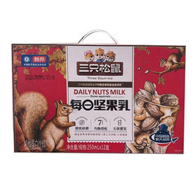 【35元/箱】甄养三只松鼠每日坚果乳盒装250ml*12盒(040397101)
