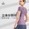 梵美人   FS891T  瑜伽短袖 商品缩略图0